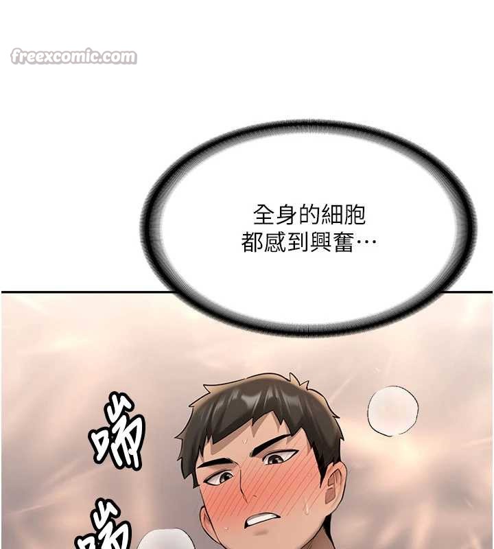 《新生老司機》漫画 第23話-阻止呻吟的方法