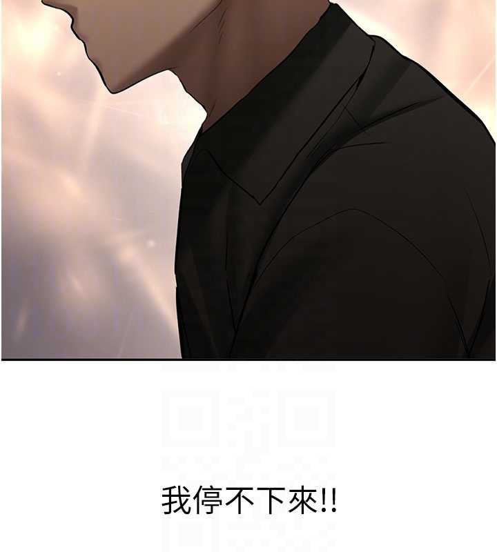 《新生老司機》漫画 第23話-阻止呻吟的方法