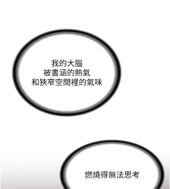 《新生老司機》漫画 第23話-阻止呻吟的方法