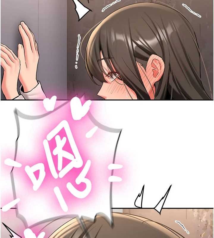 《新生老司機》漫画 第23話-阻止呻吟的方法