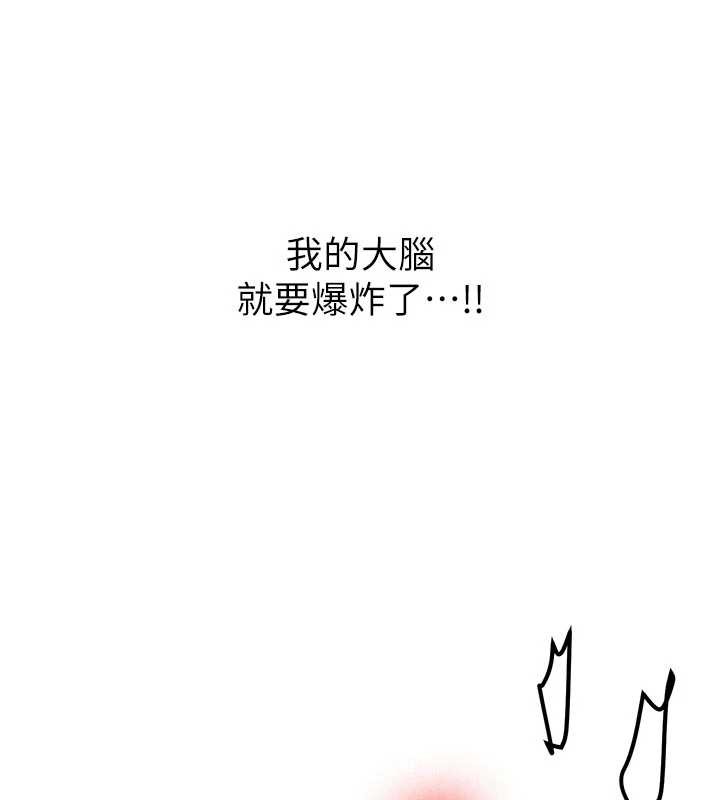 《新生老司機》漫画 第23話-阻止呻吟的方法