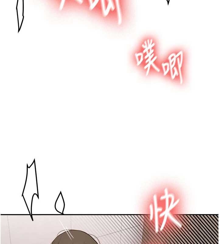 《新生老司機》漫画 第23話-阻止呻吟的方法