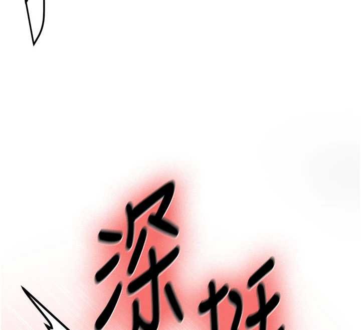 《新生老司機》漫画 第23話-阻止呻吟的方法