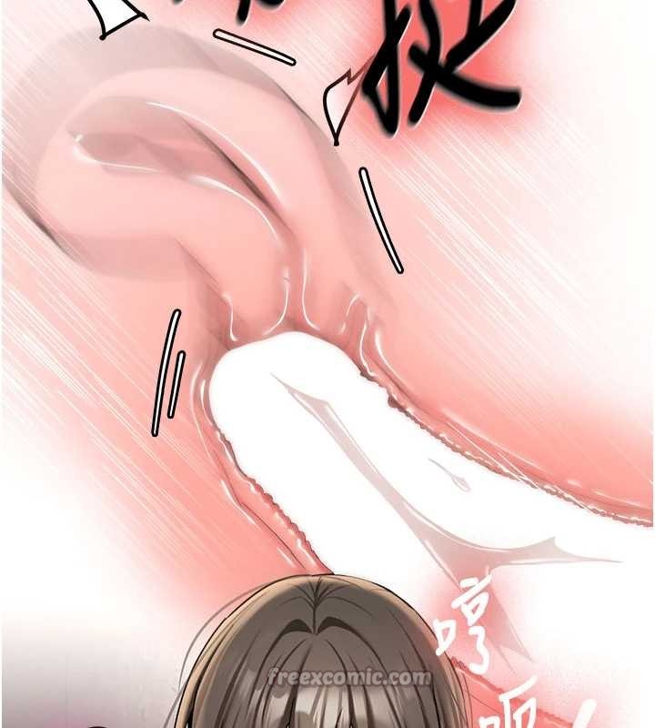 《新生老司機》漫画 第23話-阻止呻吟的方法