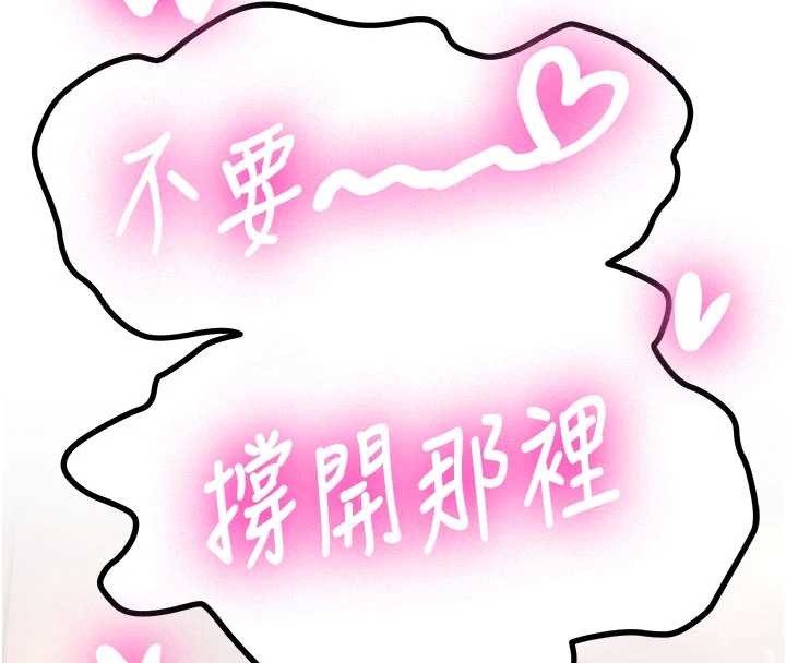 《新生老司機》漫画 第23話-阻止呻吟的方法