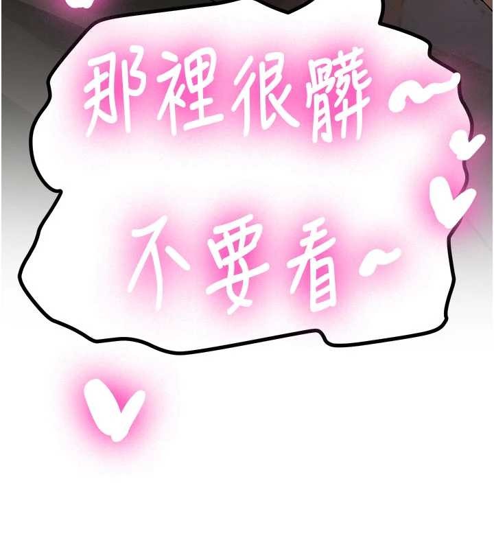 《新生老司機》漫画 第23話-阻止呻吟的方法