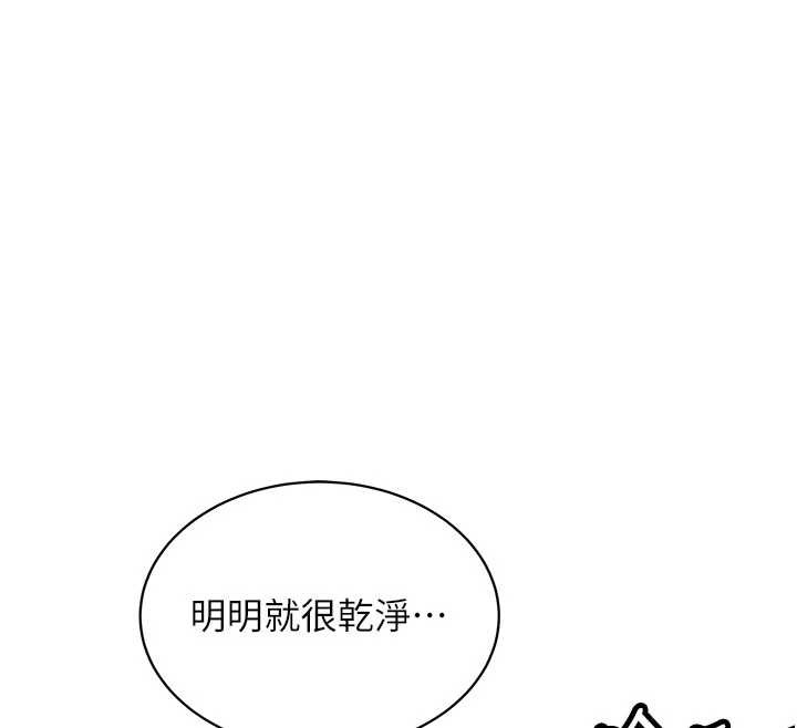 《新生老司機》漫画 第23話-阻止呻吟的方法