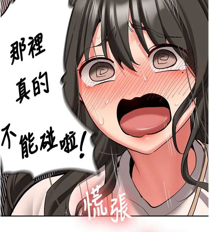 《新生老司機》漫画 第23話-阻止呻吟的方法