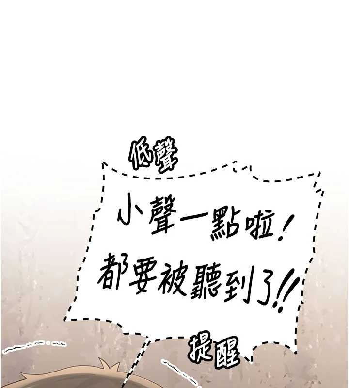 《新生老司機》漫画 第23話-阻止呻吟的方法