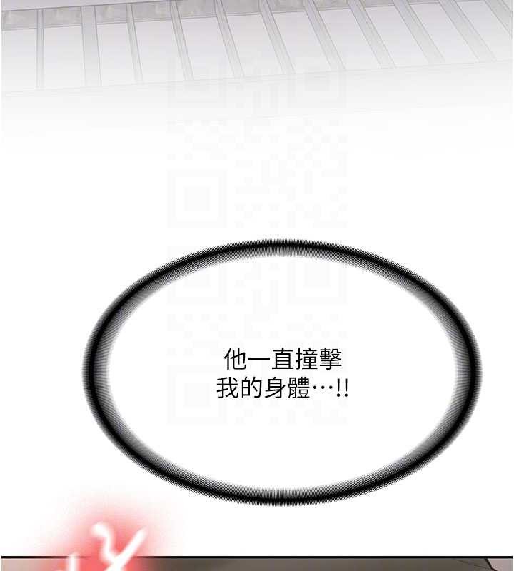 《新生老司機》漫画 第23話-阻止呻吟的方法