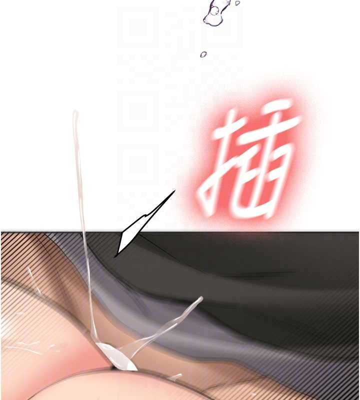 《新生老司機》漫画 第23話-阻止呻吟的方法