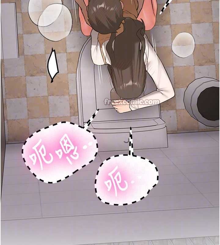 《新生老司機》漫画 第23話-阻止呻吟的方法