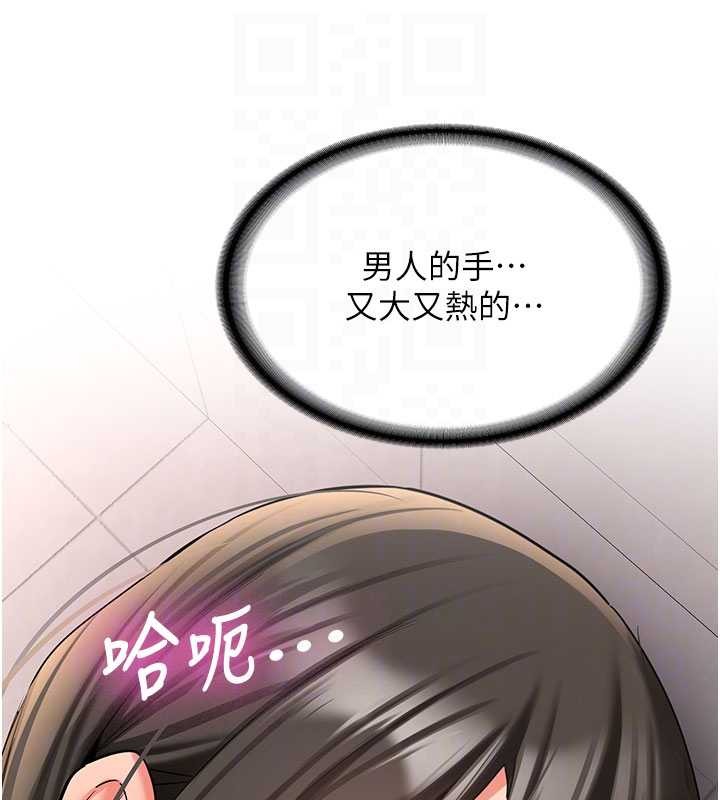 《新生老司機》漫画 第23話-阻止呻吟的方法