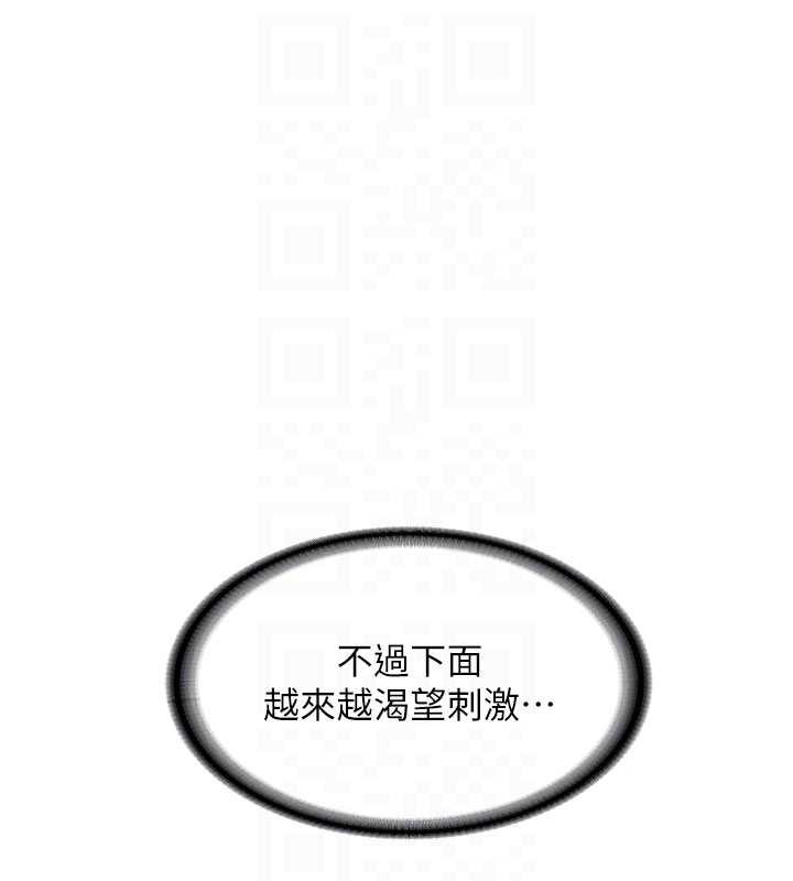 《新生老司機》漫画 第23話-阻止呻吟的方法