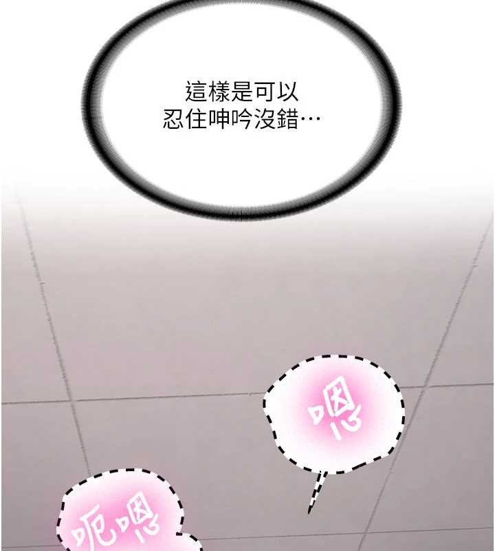 《新生老司機》漫画 第23話-阻止呻吟的方法