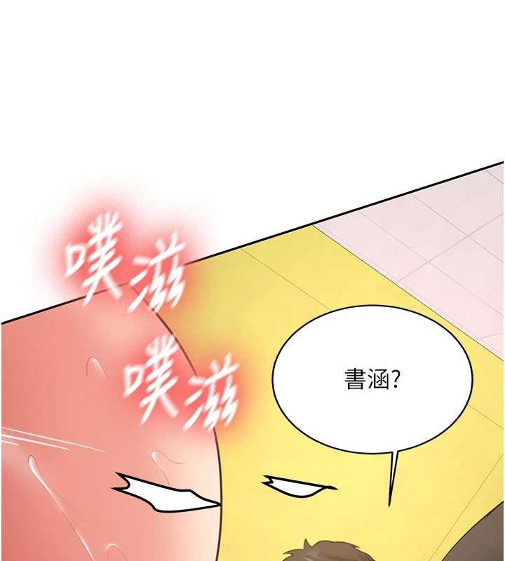 《新生老司機》漫画 第23話-阻止呻吟的方法