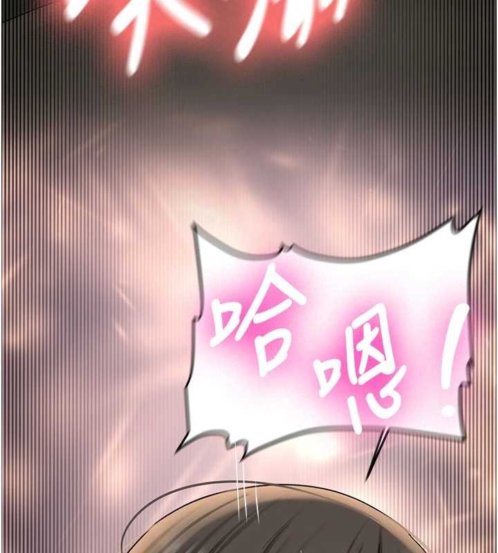 《新生老司機》漫画 第23話-阻止呻吟的方法