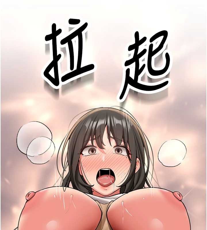 《新生老司機》漫画 第23話-阻止呻吟的方法