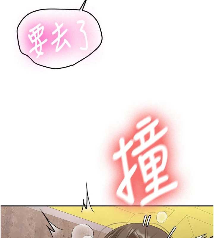 《新生老司機》漫画 第23話-阻止呻吟的方法