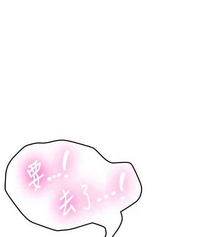 《新生老司機》漫画 第23話-阻止呻吟的方法