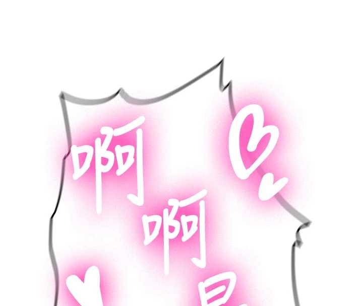 《新生老司機》漫画 第23話-阻止呻吟的方法