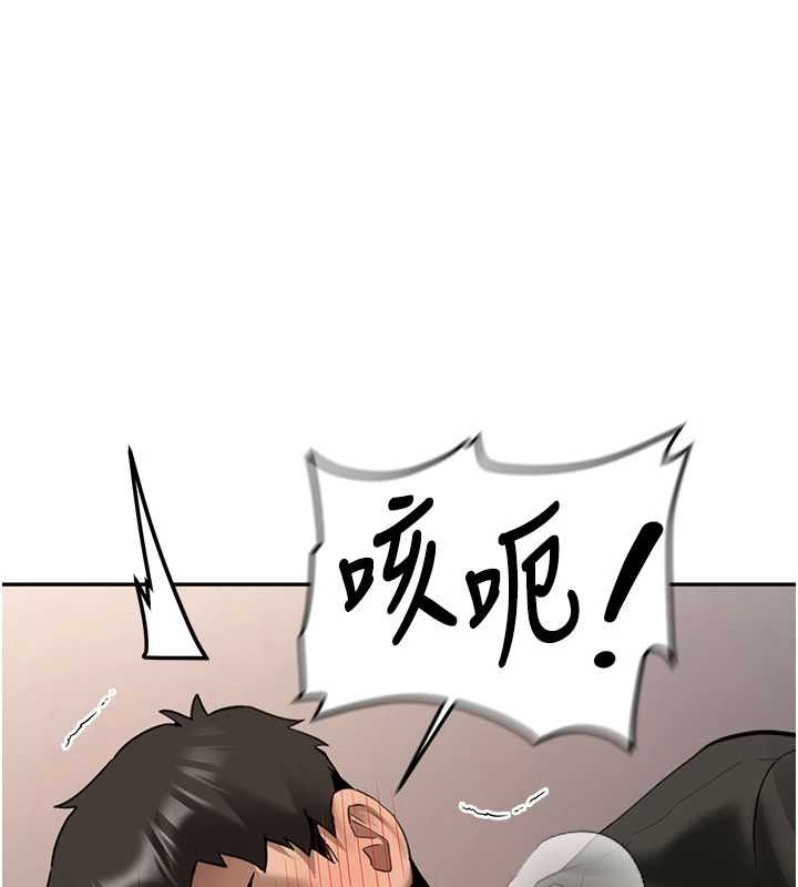 《新生老司機》漫画 第23話-阻止呻吟的方法