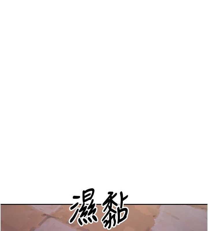 《新生老司機》漫画 第23話-阻止呻吟的方法