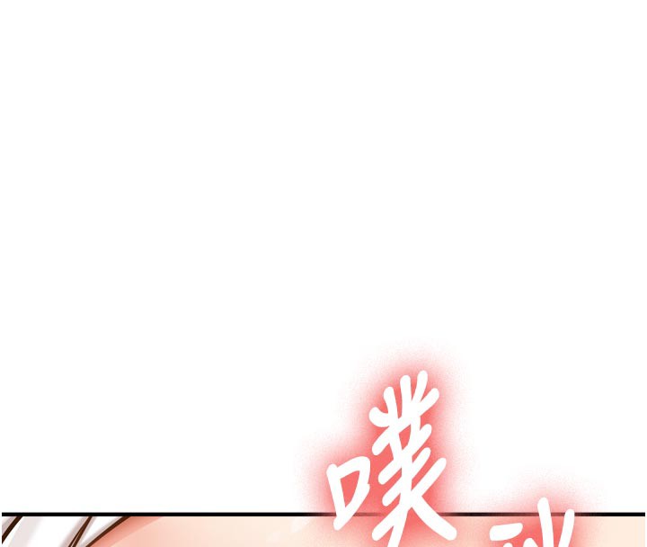 《新生老司機》漫画 第3話-初次被闖入的祕密花園