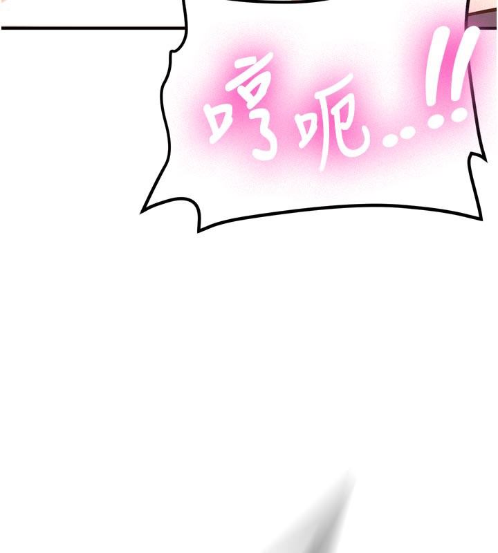 《新生老司機》漫画 第3話-初次被闖入的祕密花園