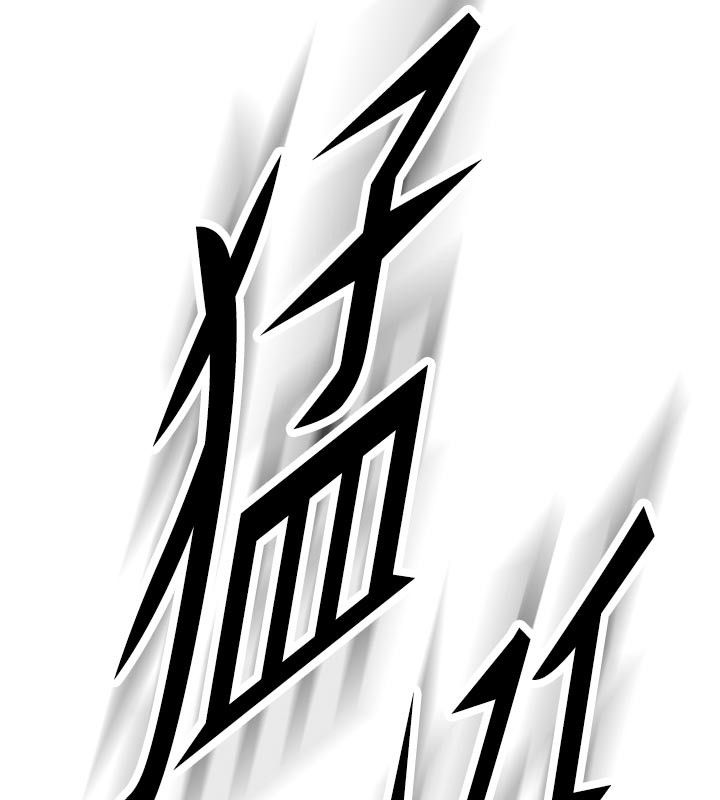 《新生老司機》漫画 第3話-初次被闖入的祕密花園