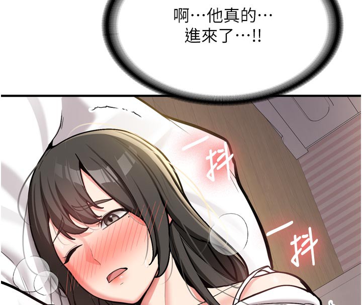 《新生老司機》漫画 第3話-初次被闖入的祕密花園