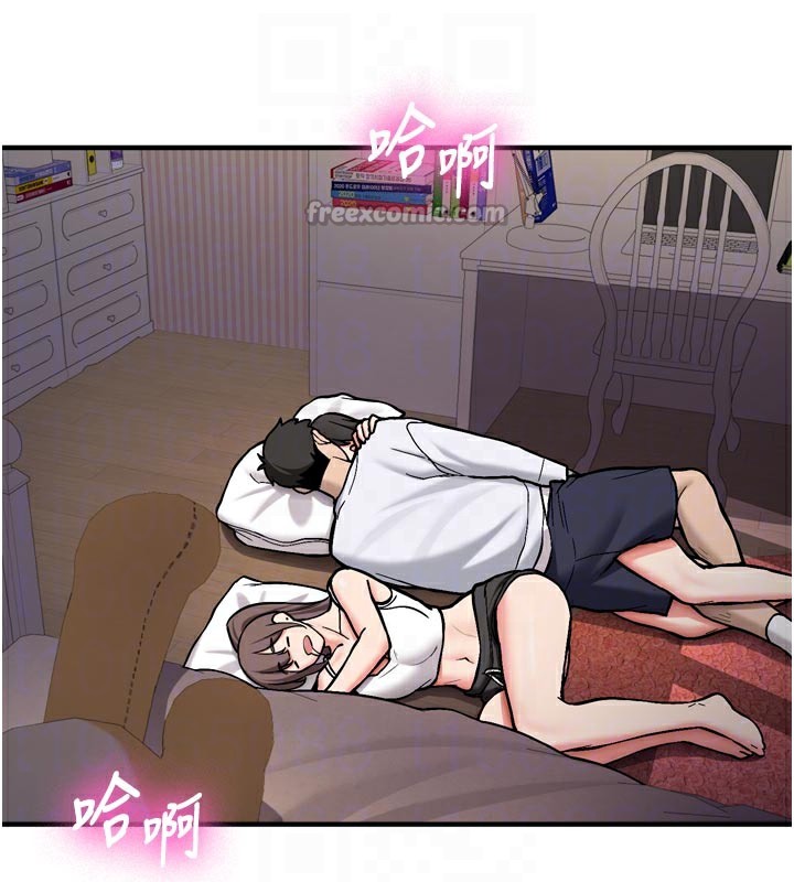 《新生老司機》漫画 第3話-初次被闖入的祕密花園