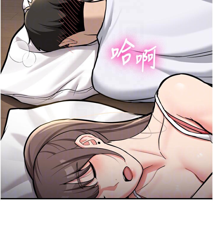 《新生老司機》漫画 第3話-初次被闖入的祕密花園