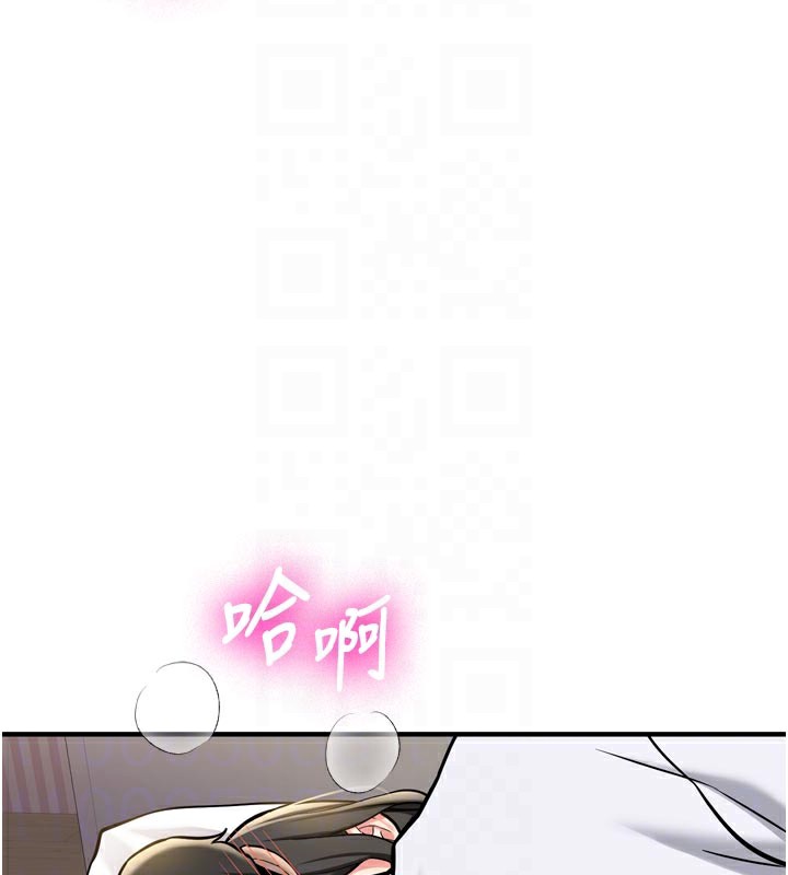 《新生老司機》漫画 第3話-初次被闖入的祕密花園