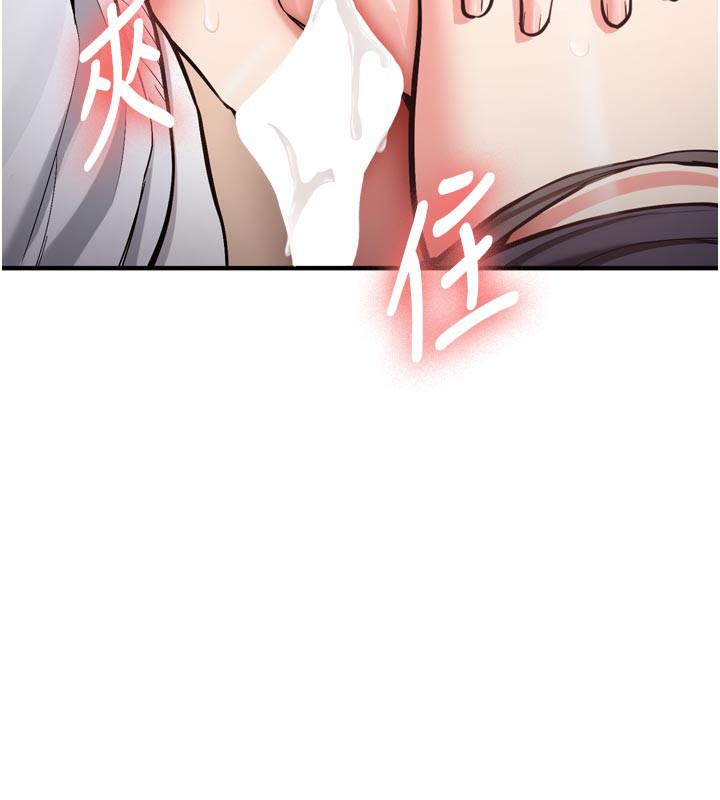 《新生老司機》漫画 第3話-初次被闖入的祕密花園