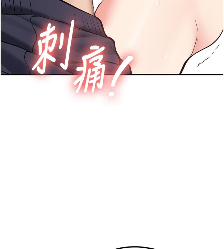 《新生老司機》漫画 第3話-初次被闖入的祕密花園