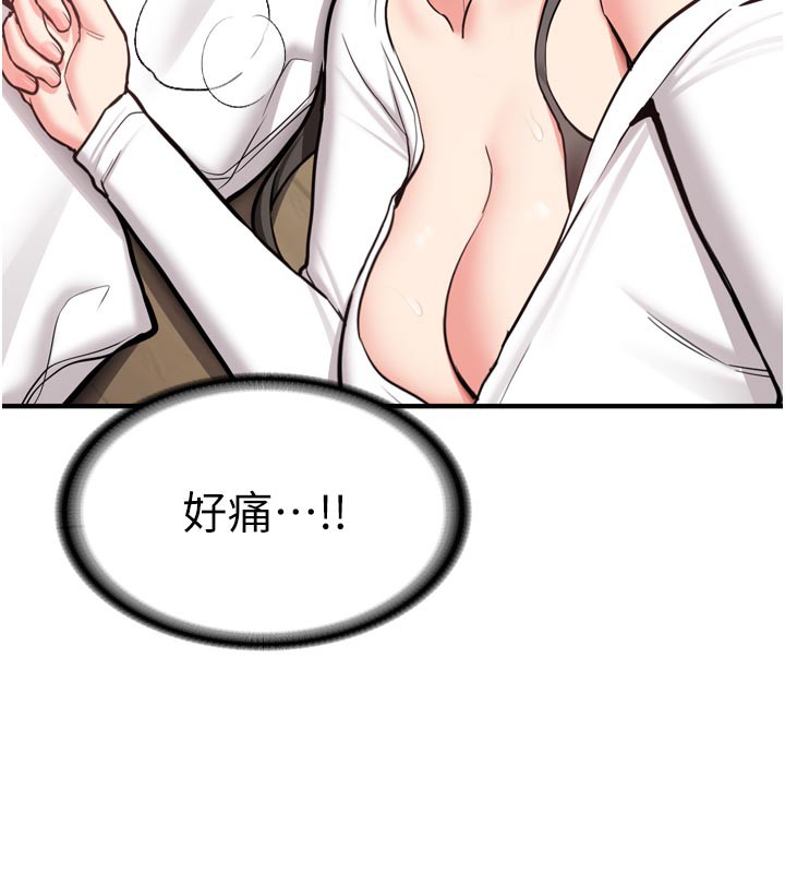 《新生老司機》漫画 第3話-初次被闖入的祕密花園