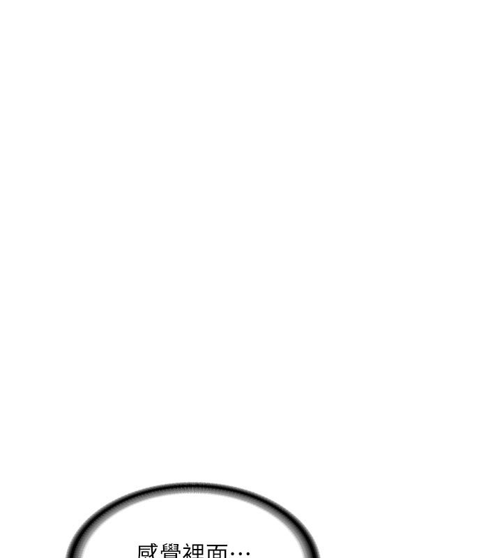 《新生老司機》漫画 第3話-初次被闖入的祕密花園