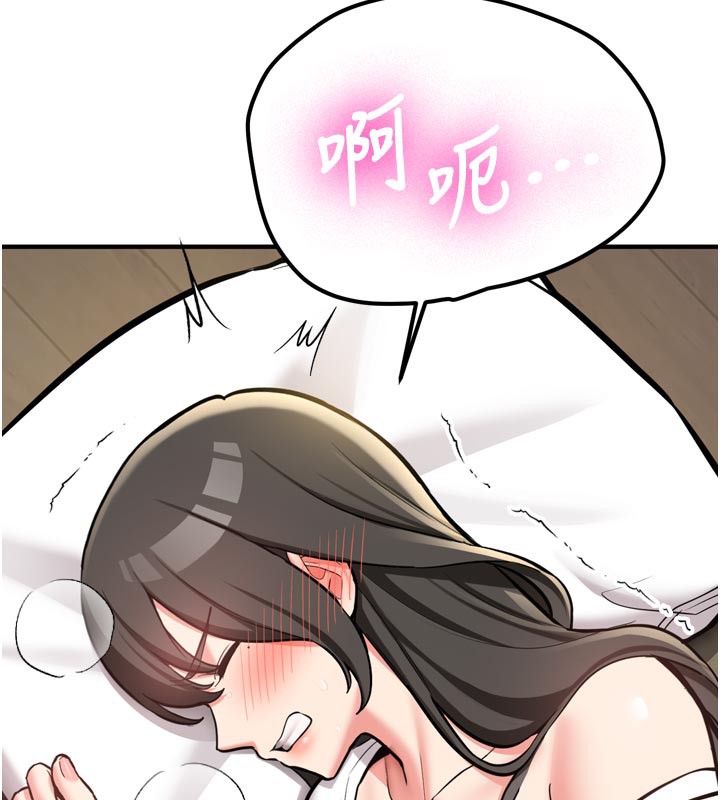 《新生老司機》漫画 第3話-初次被闖入的祕密花園