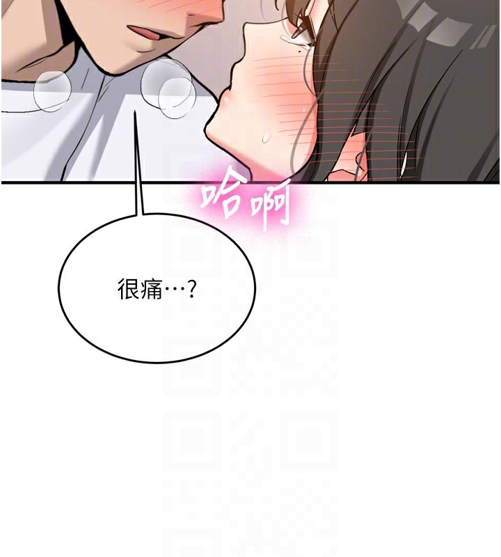 《新生老司機》漫画 第3話-初次被闖入的祕密花園