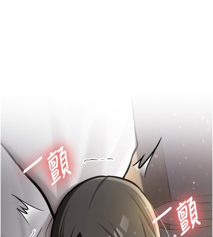 《新生老司機》漫画 第3話-初次被闖入的祕密花園