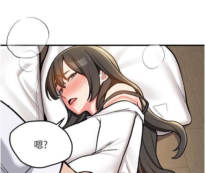 《新生老司機》漫画 第3話-初次被闖入的祕密花園