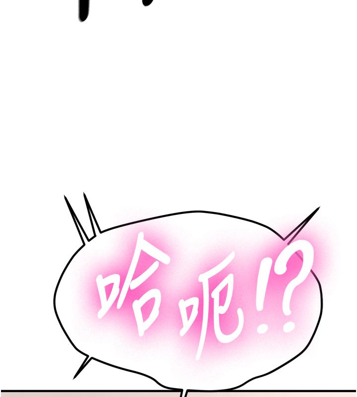 《新生老司機》漫画 第3話-初次被闖入的祕密花園