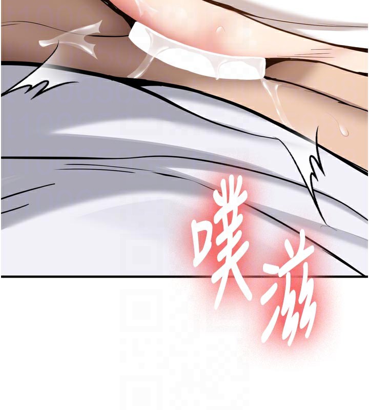 《新生老司機》漫画 第3話-初次被闖入的祕密花園