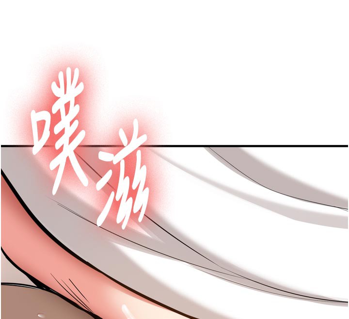 《新生老司機》漫画 第3話-初次被闖入的祕密花園