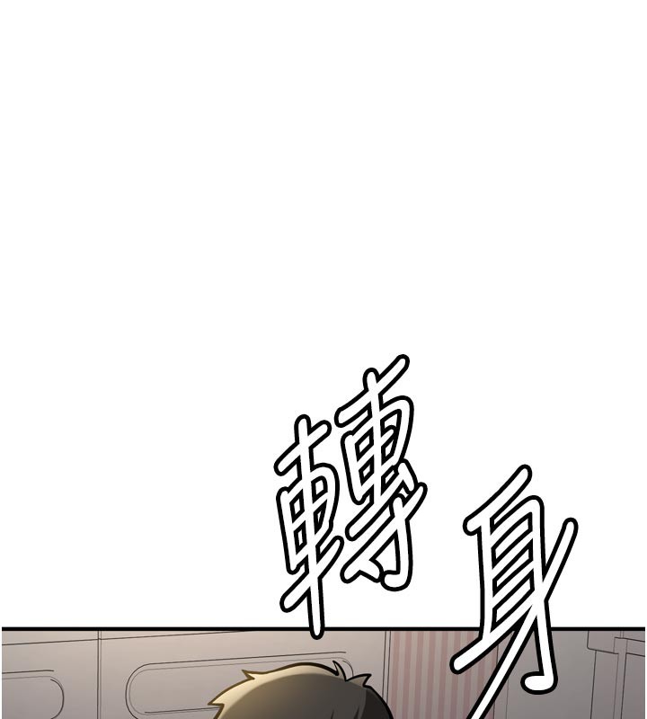 《新生老司機》漫画 第3話-初次被闖入的祕密花園