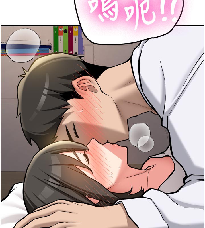 《新生老司機》漫画 第3話-初次被闖入的祕密花園