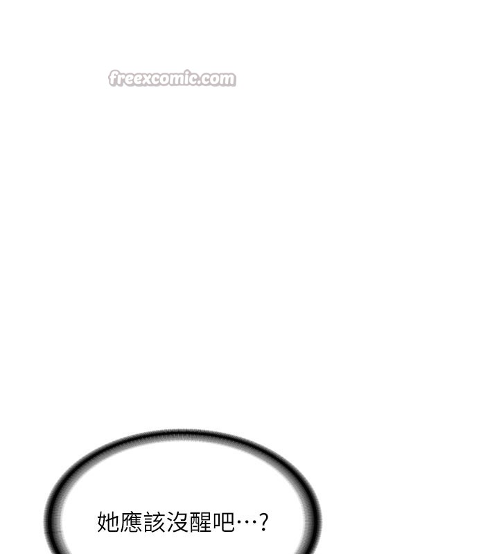 《新生老司機》漫画 第3話-初次被闖入的祕密花園