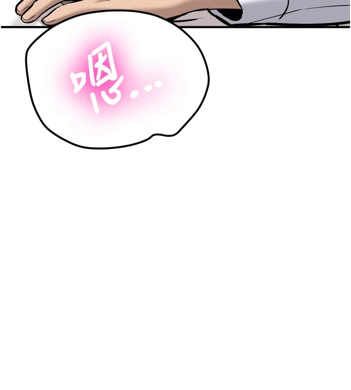 《新生老司機》漫画 第3話-初次被闖入的祕密花園