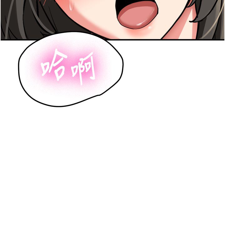 《新生老司機》漫画 第3話-初次被闖入的祕密花園